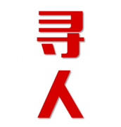 龙华区找人公司寻人方法