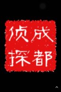 「龙华区私家调查」取证必备知识和素养
